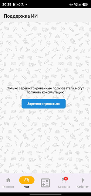 AI-консультант