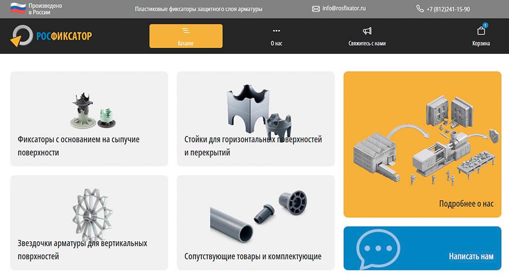 Интернет-магазин